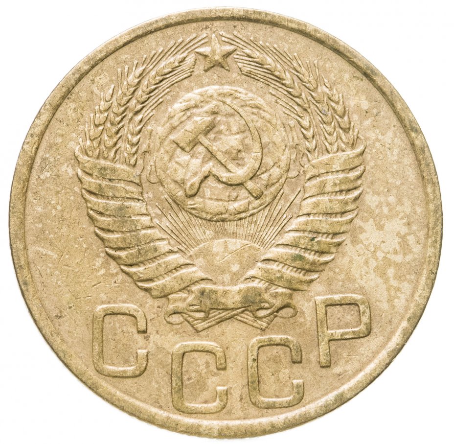 5 копеек 1949 года. 3 Копейки 1949 года f №10. 1-.Копейка монета 1949г сколько стоит. 3 Копейки 1949 года VG. Сколько стоит монета 3 копейки 1949 года СССР В отличном состоянии.