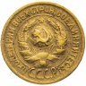 Купить 1 копейка 1929