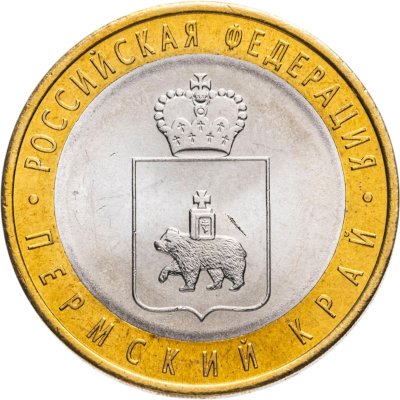 купить 10 рублей 2010 СПМД "Пермский край (Пермь, ЧЯП)"