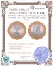 Купить 10 рублей 2010 СПМД "Пермский край (Пермь, ЧЯП)"