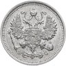 Купить 10 копеек 1915 ВС