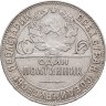 Купить полтинник 1924 ТР