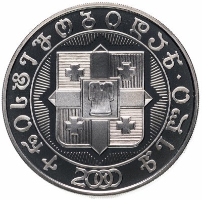 купить Грузия 10 лари 2000 год "2000-летие рождества Христова"