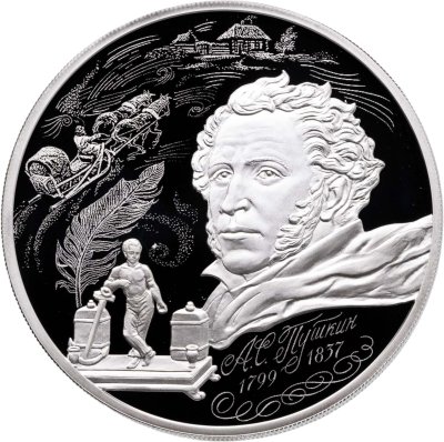 купить 3 рубля 2024 СПМД Proof "А.С. Пушкин. 225 лет со дня рождения"
