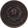 Купить 2 копейки 1924