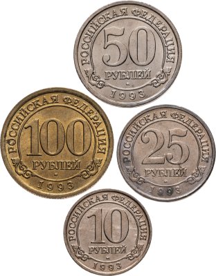 купить Комплект 4-х монет острова Шпицберген Арктикуголь 10, 25, 50 и 100 рублей 1993 ММД
