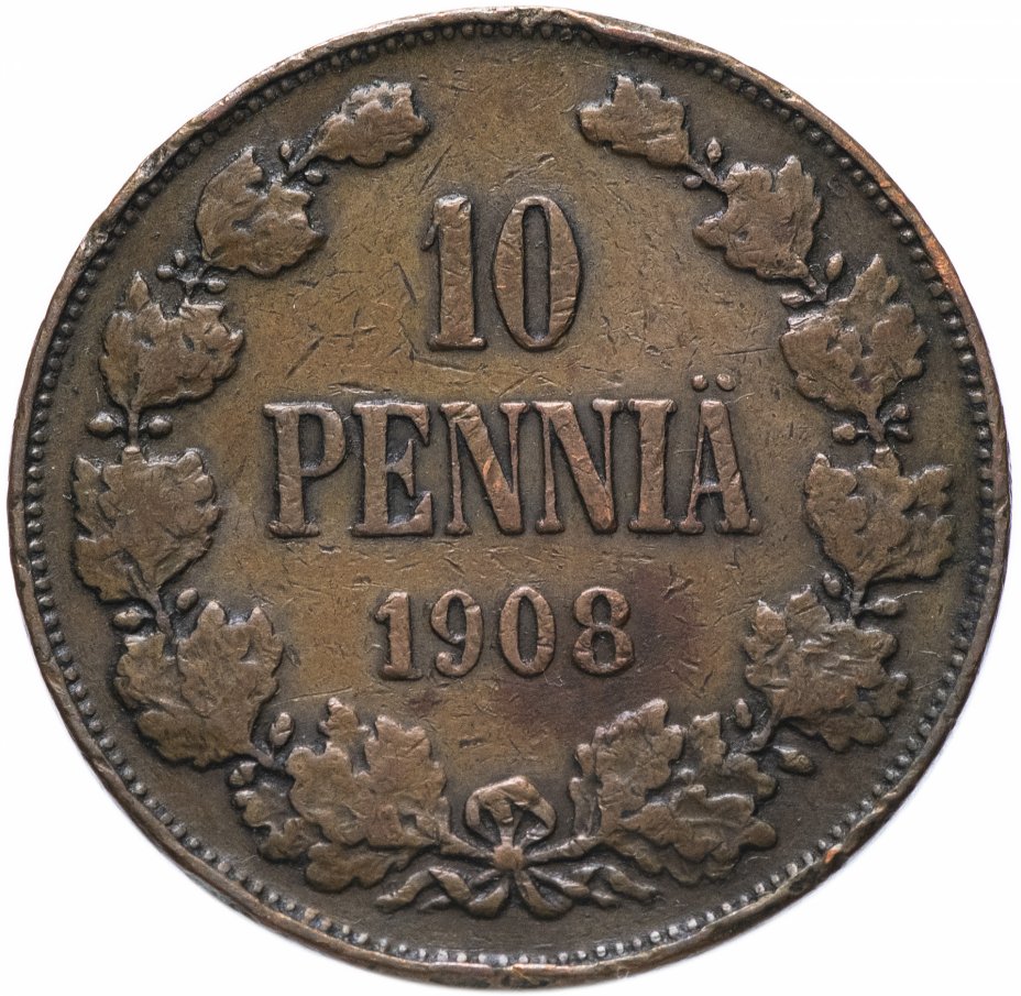 купить 10 пенни 1908, монета для Финляндии
