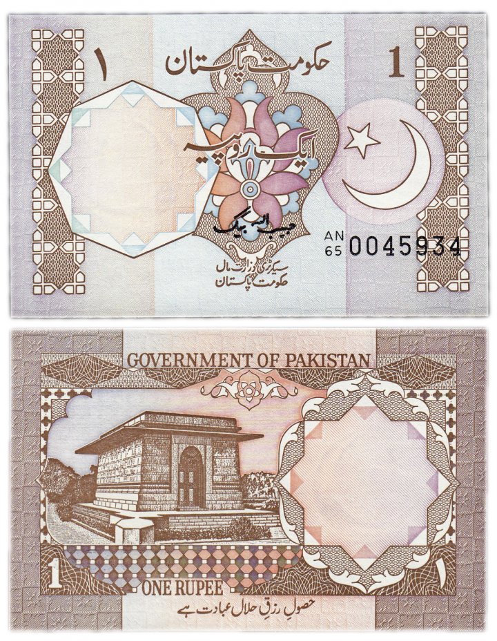 купить Пакистан 1 рупия 1984-1985 (Pick 27b)