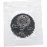 Купить 1 рубль 1981  Proof 20-летие полета Гагарина в космос, новодельный выпуск в банковской запайке