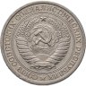Купить 1 рубль 1964