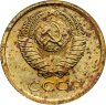 Купить 1 копейка 1966 штемпельный блеск