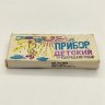 Купить Прибор детский трёхпредметный в коробке (ложка, вилка и нож), нержавеющая сталь, картон, печать, Завод «Труд» (р.п. Вача), СССР, 1970-1980 гг.