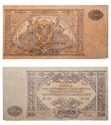 купить Вооруженные Силы Юга России (ВСЮР) 10000 рублей 1919 водяной знак "Мозаика"