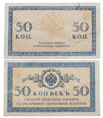 купить 50 копеек 1915 водяной знак "Ромбы"