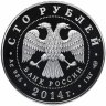 Купить 100 рублей 2014 СПМД Proof "Дзюдо"