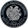 Купить Армения 100 драмов 2006 Proof "Кавказская лесная кошка - Кот - Красная книга"