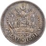 Купить 1 рубль 1891 (АГ) голова малая