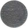 Купить Занзибар 1 пайса 1882