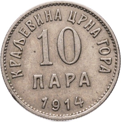 купить Черногория 10 пар 1914
