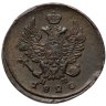Купить 2 копейки 1820 ЕМ-НМ