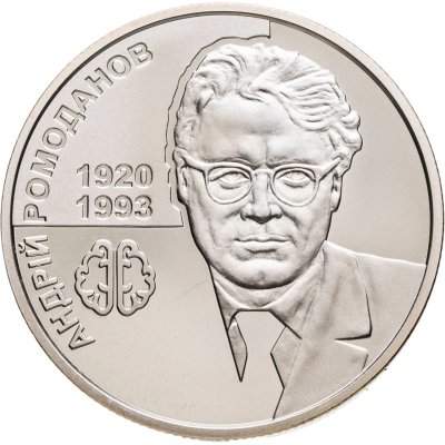 купить Украина 2 гривны 2020 "Советский нейрохирург Андрей Ромоданов"