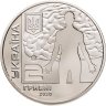 Купить Украина 2 гривны 2020 "Советский нейрохирург Андрей Ромоданов"