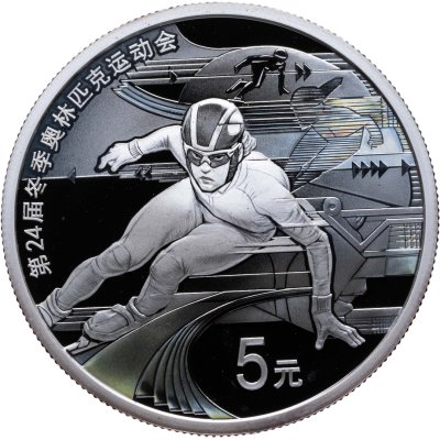 купить Китай 5 юань 2022 Proof "XXIV зимние Олимпийские игры, Пекин 2022 - Шорт-трек"
