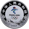 Купить Китай 5 юань 2022 Proof "XXIV зимние Олимпийские игры, Пекин 2022 - Шорт-трек"