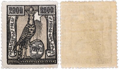 купить Марка Армения 2000 1920-1922 Гражданская война