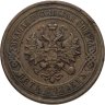 Купить 5 копеек 1912 СПБ