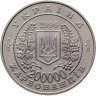 Купить Украина 200000 карбованцев 1996 "10-летие Чернобыльской катастрофы"