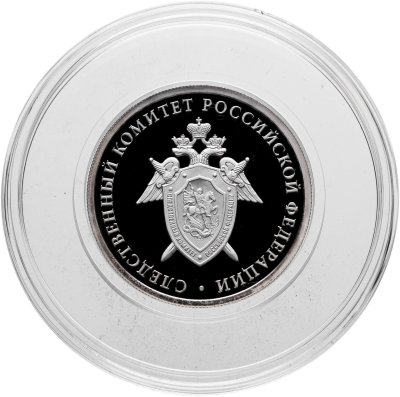 купить 1 рубль 2017 ММД Proof "СК - Следственный Комитет России" с сертификатом