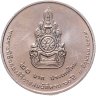Купить Таиланд 20 батов (baht) 2006 "60 лет правления Короля Рамы IX"