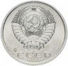 Купить 20 копеек 1978