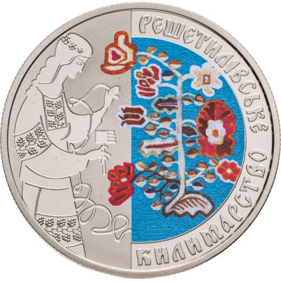 купить Украина 5 гривен 2021 "Решетиловское ковроткачество"