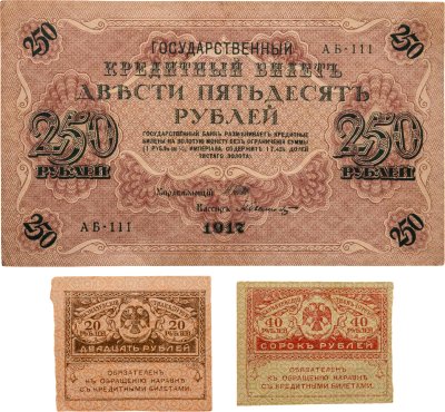 купить Набор из 3-х банкнот 1917 года (20, 40, 250 рублей) образца Временного Правительства