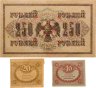 Купить Набор из 3-х банкнот 1917 года (20, 40, 250 рублей) образца Временного Правительства