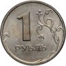 Купить 1 рубль 1997 СПМД