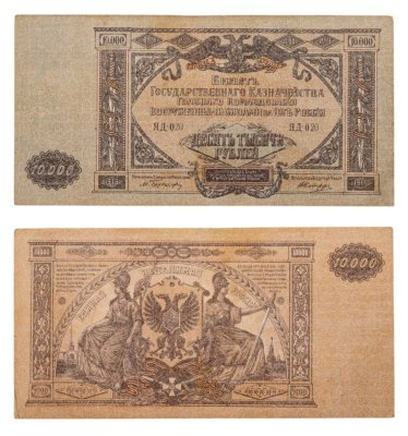 купить Вооруженные Силы Юга России (ВСЮР) 10000 рублей 1919 водяной знак "Мозаика"