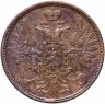 Купить 5 копеек 1858 ЕМ, Биткин №298