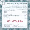 Купить 3 рубля 2020 Proof "75-летие создания ООН, птица"