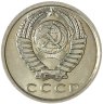 Купить 15 копеек 1981