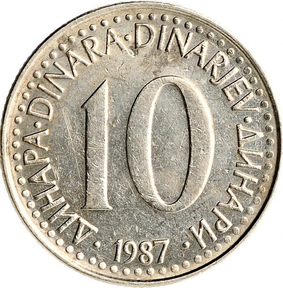 купить 10 динар 1987