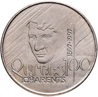 купить Армения 100 драмов 1997 "Чаренц"