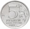 Купить 5 рублей 2019 "5-я годовщина воссоединения Крыма с Россией - Крымский мост"