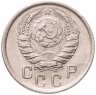 Купить 15 копеек 1941