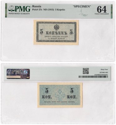 купить 5 копеек 1915 в слабе PMG UNC64