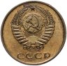 Купить 3 копейки 1970 штемпельный блеск