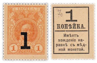 купить 1 копейка 1913 (Петр I) из серии "300 лет дому Романовых"