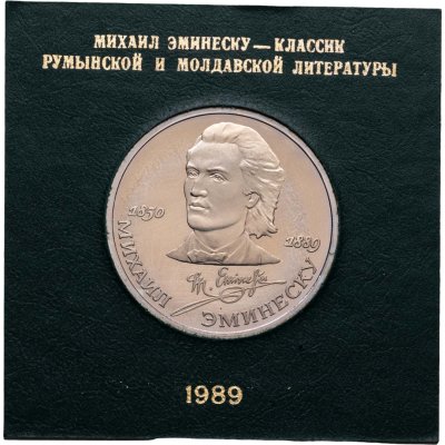 купить 1 рубль 1989 "100 лет со дня смерти М. Эминеску" в футляре Госбанка СССР
